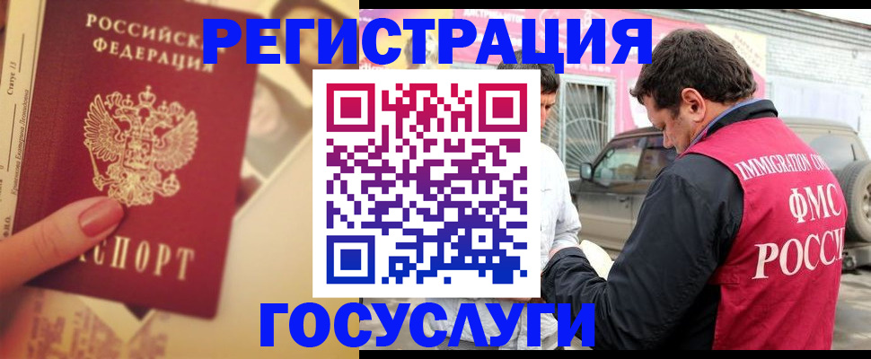 временная регистрация законно в Кувандыке