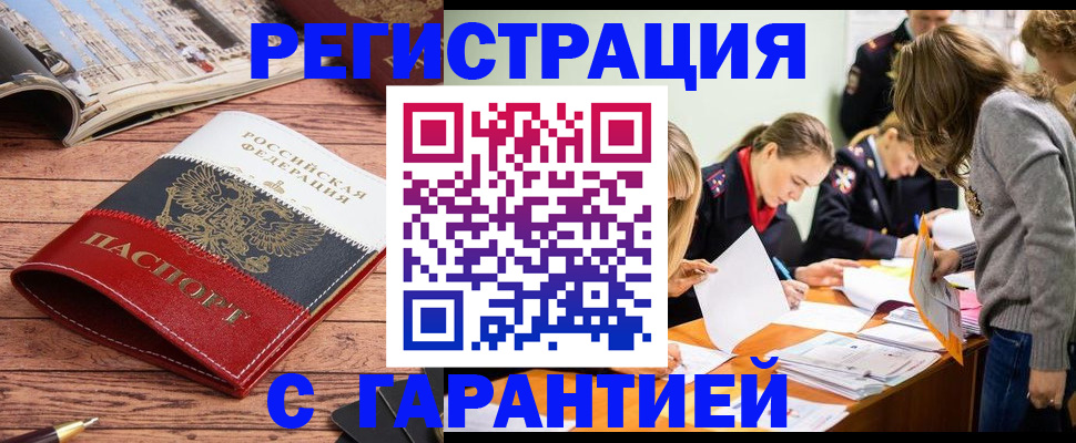 найти адрес прописки в Кувандыке