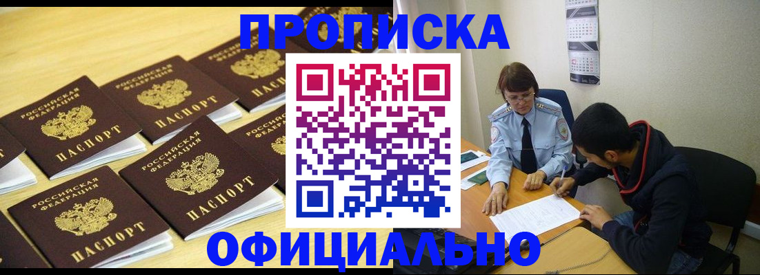 регистрация для дет. сада в Кувандыке